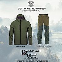 ΣΕΤ ΚΥΝΗΓΕΤΙΚΩΝ ΡΟΥΧΩΝ 1