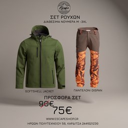 ΣΕΤ ΚΥΝΗΓΕΤΙΚΩΝ ΡΟΥΧΩΝ 3