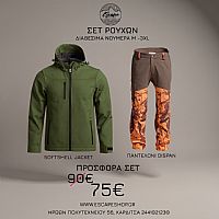 ΣΕΤ ΚΥΝΗΓΕΤΙΚΩΝ ΡΟΥΧΩΝ 3