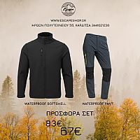 ΣΕΤ ΡΟΥΧΩΝ OUTDOOR 